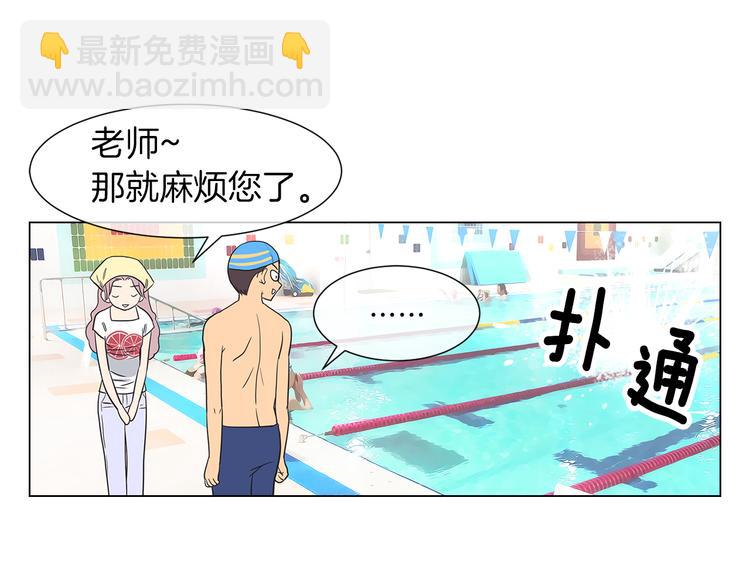 🍟名花无草——《名花有草》续篇 第5话 “初遇” 第43页