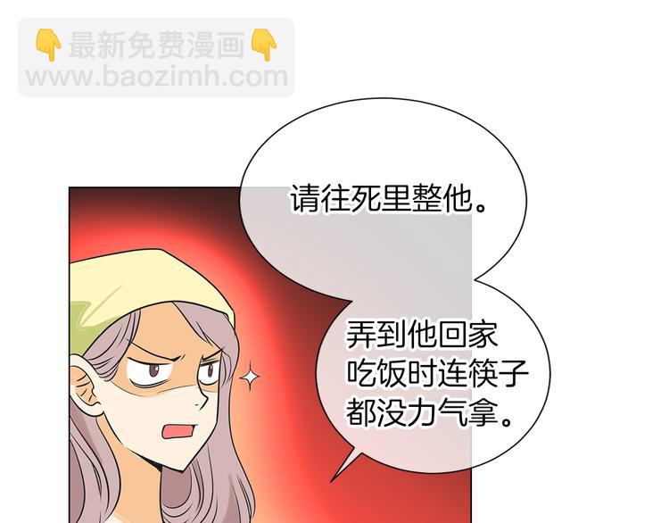🍟名花无草——《名花有草》续篇 第5话 “初遇” 第45页