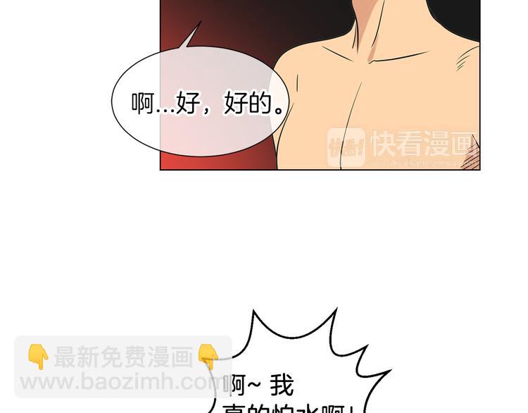 🍟名花无草——《名花有草》续篇 第5话 “初遇” 第47页