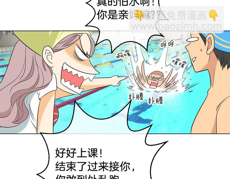 🍟名花无草——《名花有草》续篇 第5话 “初遇” 第48页