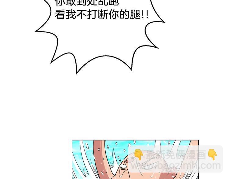 🍟名花无草——《名花有草》续篇 第5话 “初遇” 第49页