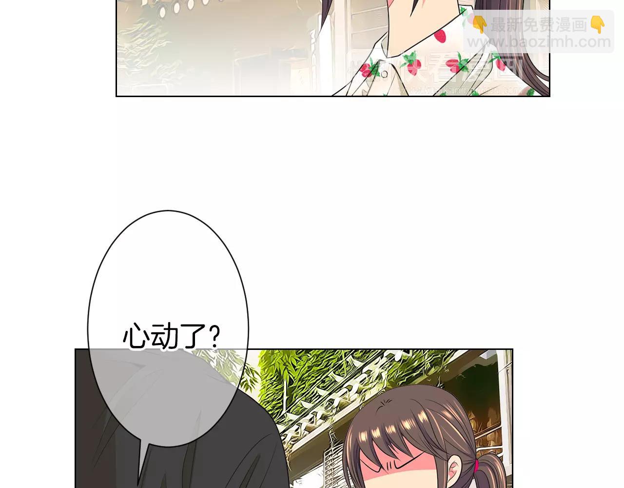 🍟名花无草——《名花有草》续篇 第二季 第18话 别动！ 第29页