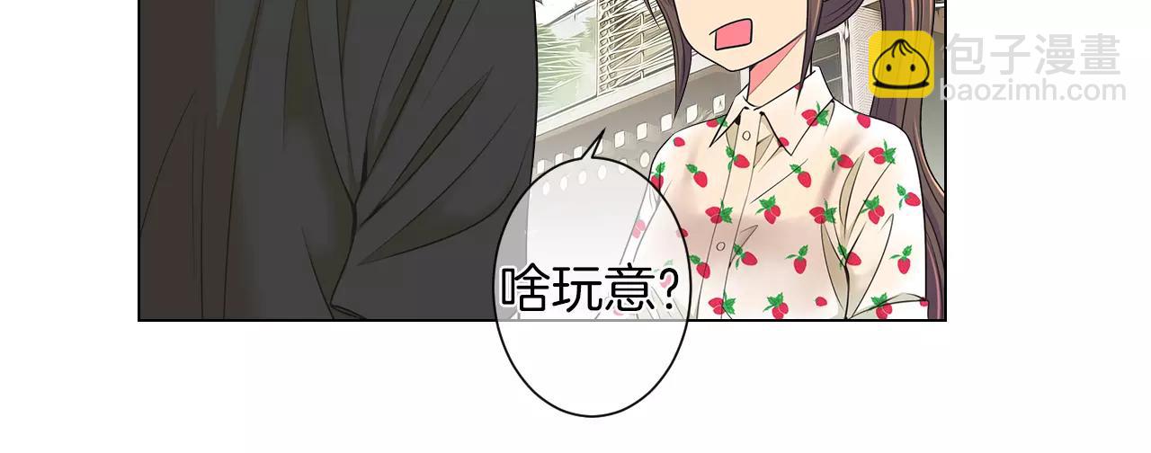 🍟名花无草——《名花有草》续篇 第二季 第18话 别动！ 第30页