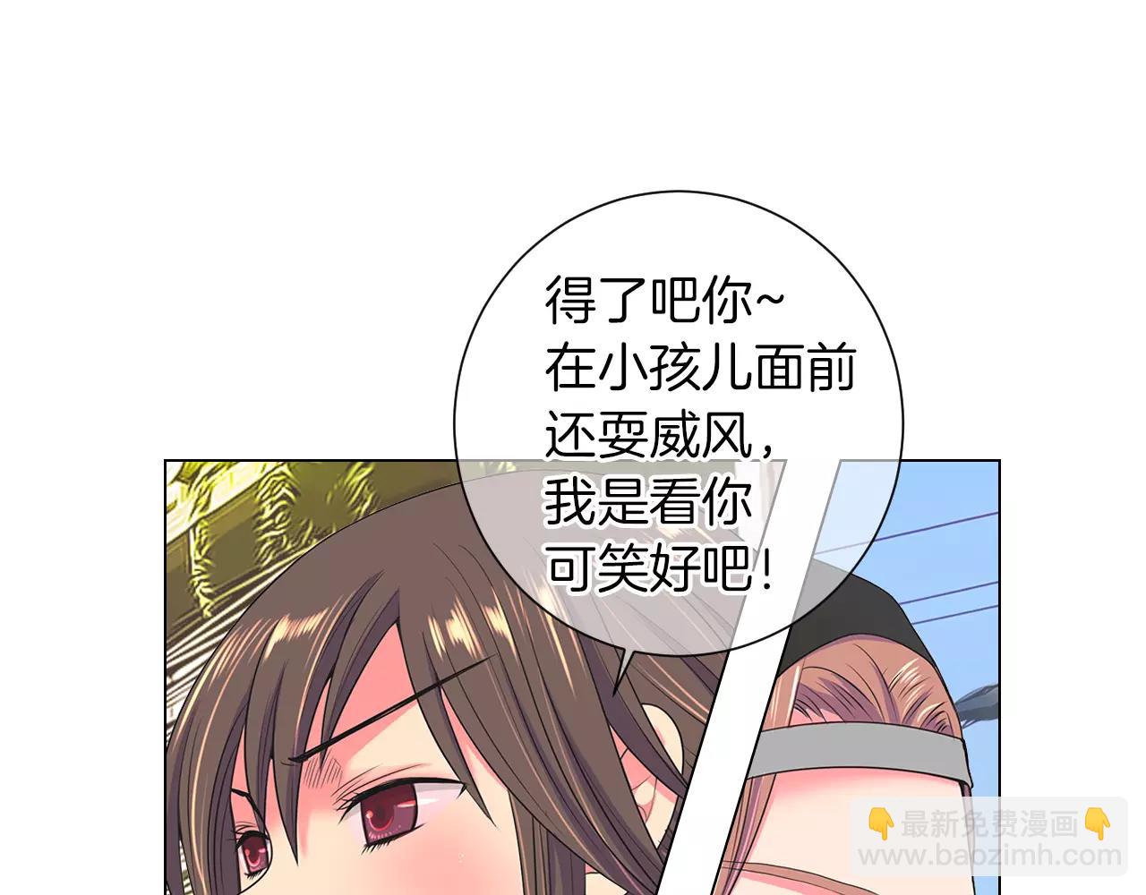 🍟名花无草——《名花有草》续篇 第二季 第18话 别动！ 第32页