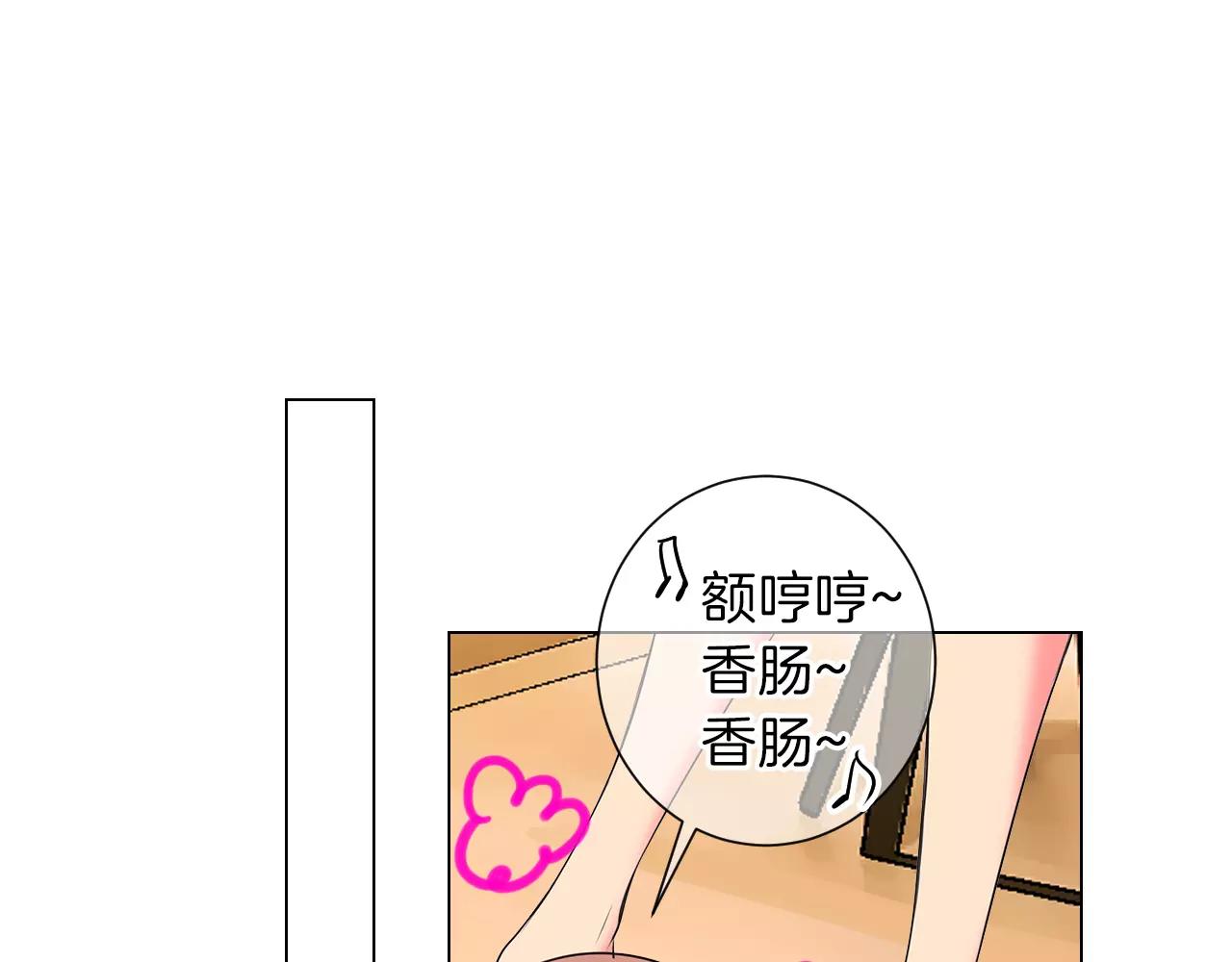 🍟名花无草——《名花有草》续篇 第二季 第18话 别动！ 第36页
