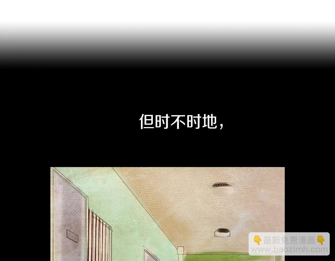 🍟名花无草——《名花有草》续篇 第二季 第18话 别动！ 第38页