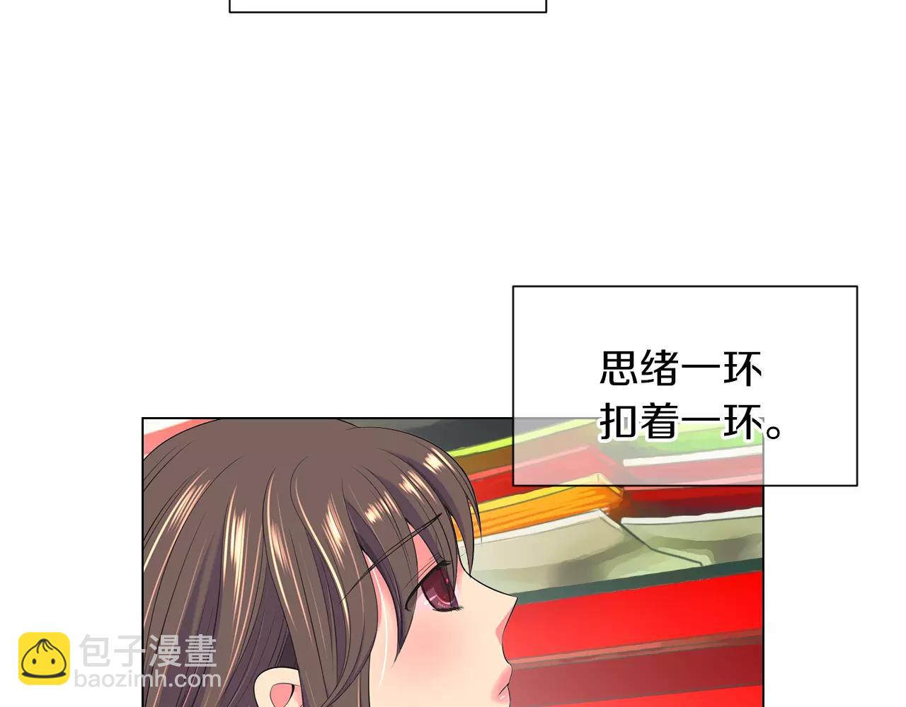 🍟名花无草——《名花有草》续篇 第二季 第18话 别动！ 第42页