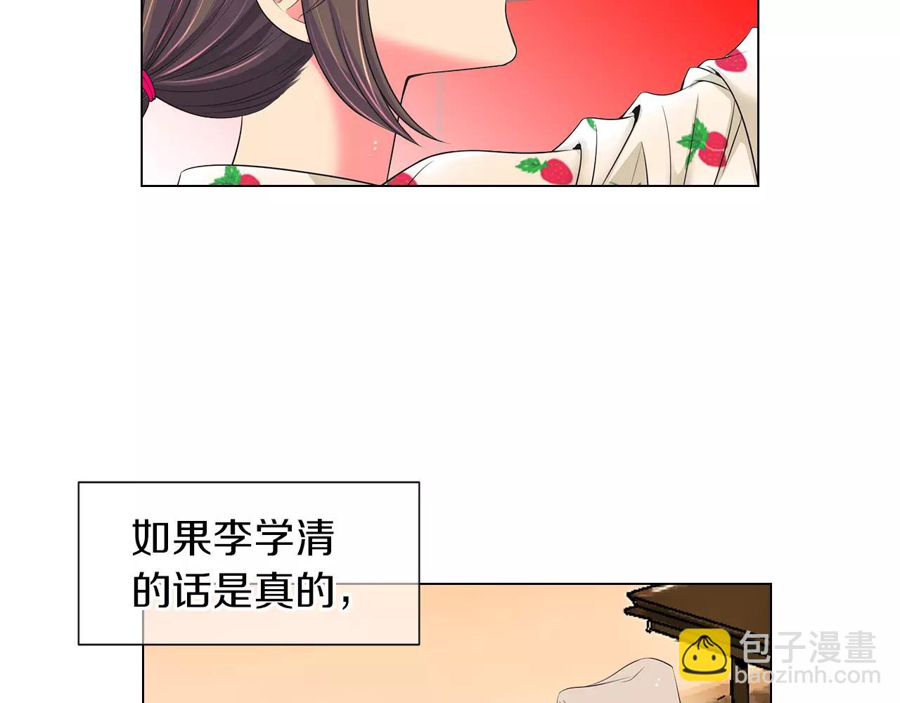 🍟名花无草——《名花有草》续篇 第二季 第18话 别动！ 第43页