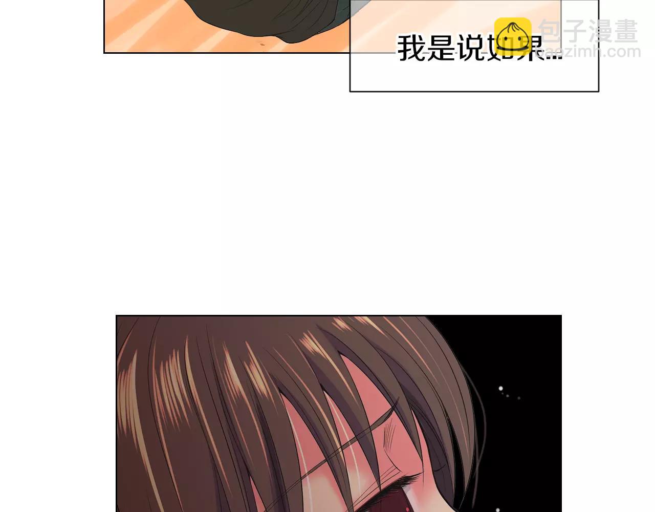 🍟名花无草——《名花有草》续篇 第二季 第18话 别动！ 第45页