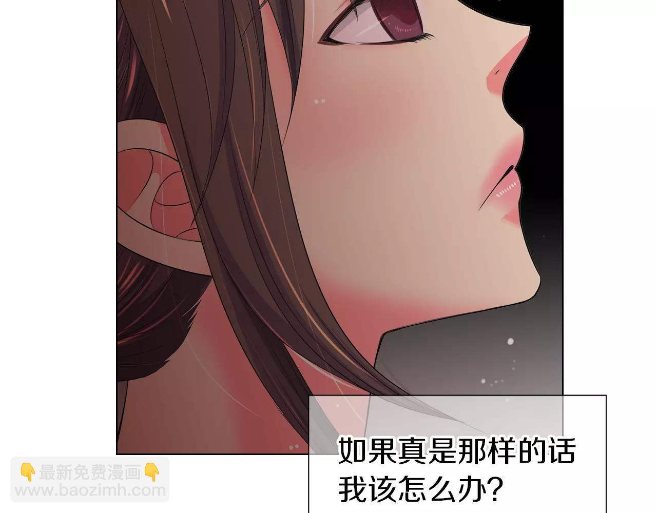 🍟名花无草——《名花有草》续篇 第二季 第18话 别动！ 第46页