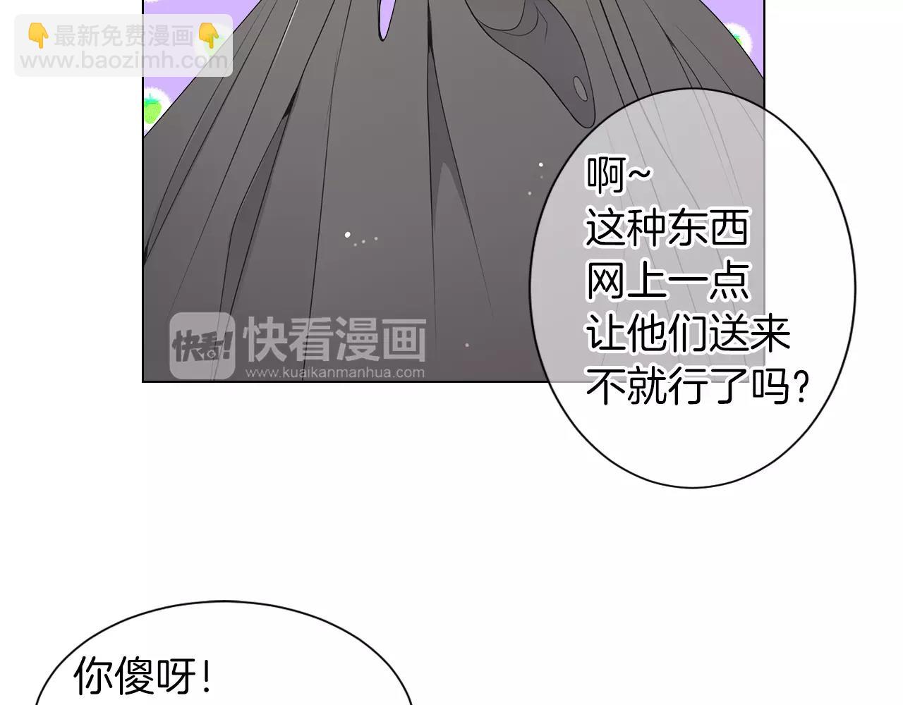 🍟名花无草——《名花有草》续篇 第二季 第18话 别动！ 第5页