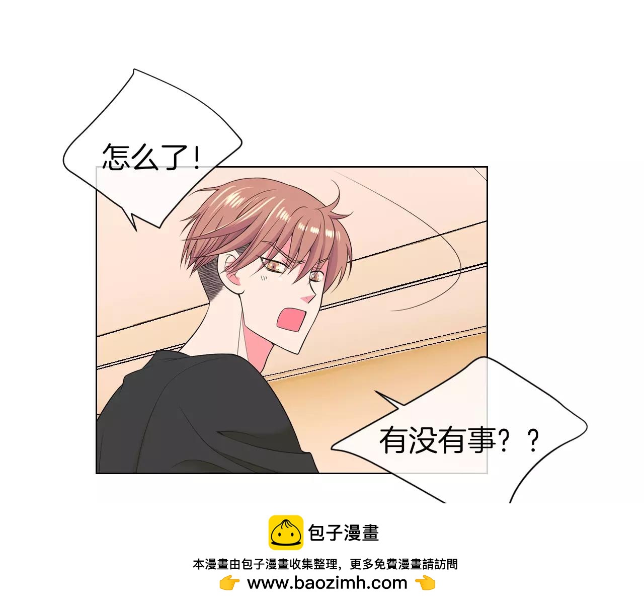 🍟名花无草——《名花有草》续篇 第二季 第18话 别动！ 第50页