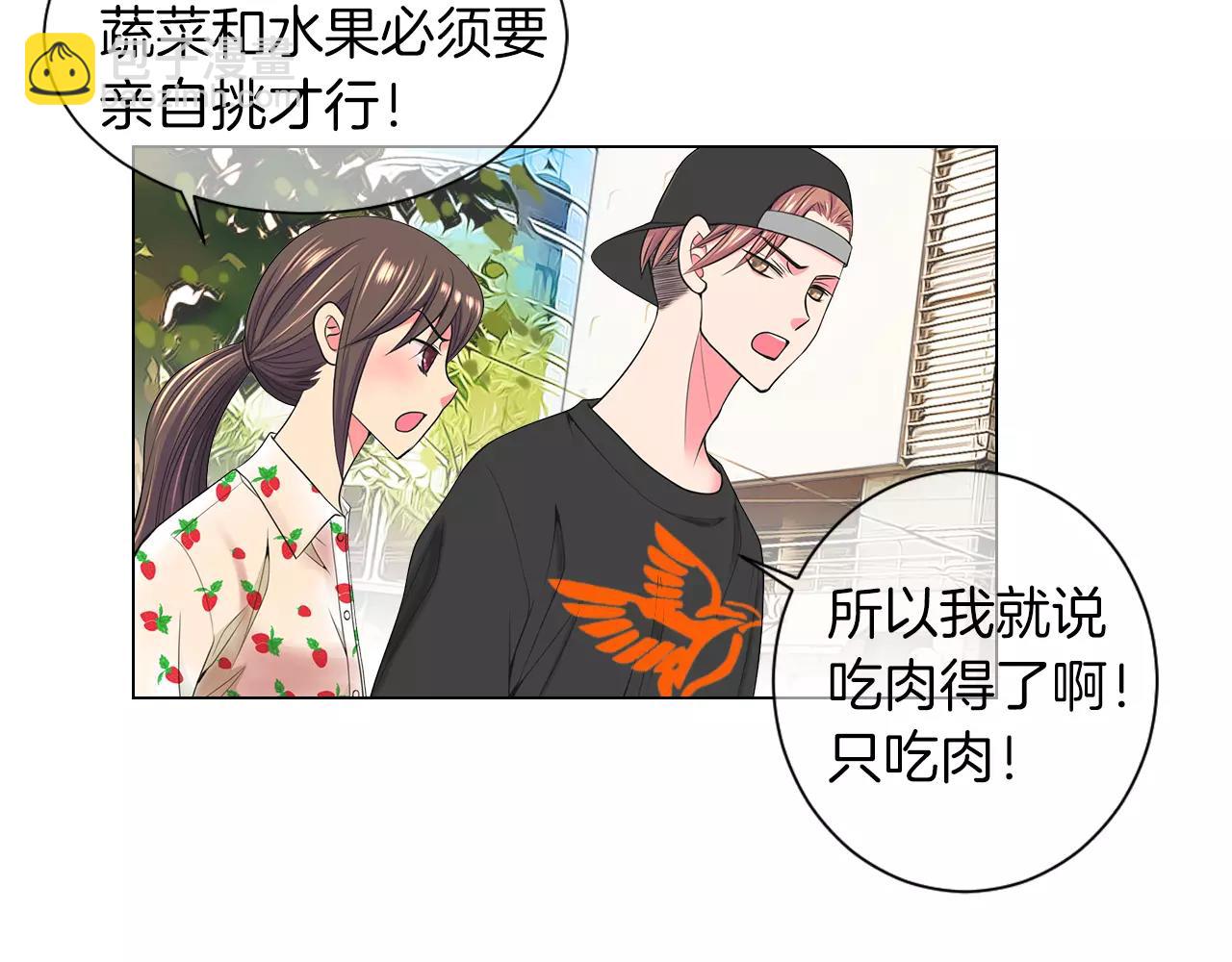 🍟名花无草——《名花有草》续篇 第二季 第18话 别动！ 第6页