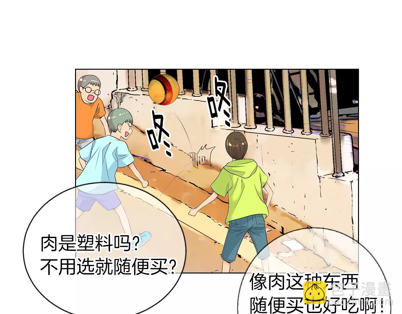 🍟名花无草——《名花有草》续篇 第二季 第18话 别动！ 第7页