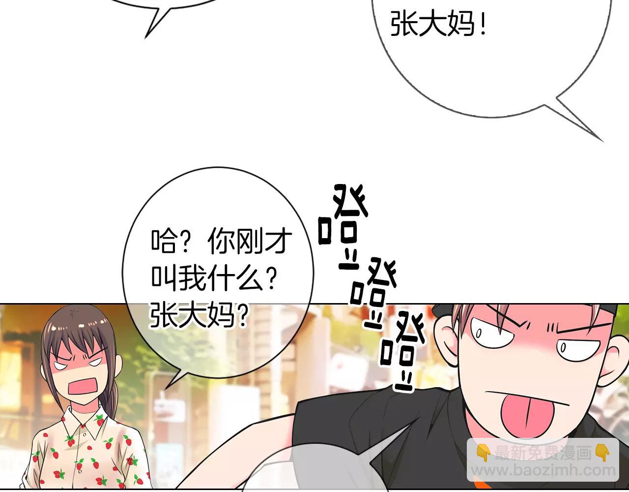 🍟名花无草——《名花有草》续篇 第二季 第18话 别动！ 第8页