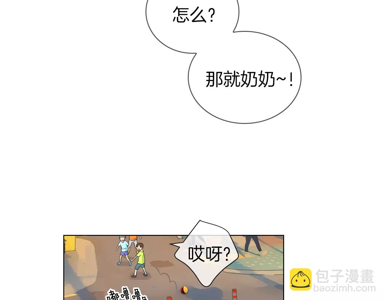 🍟名花无草——《名花有草》续篇 第二季 第18话 别动！ 第9页