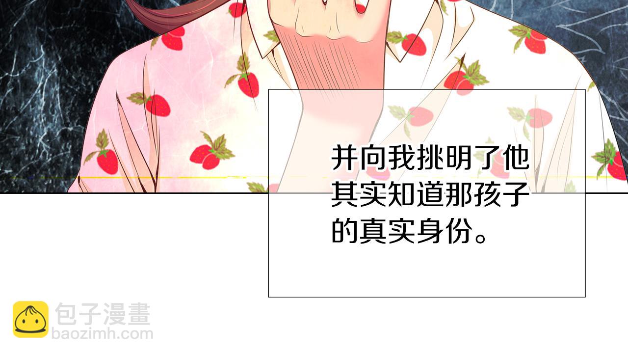 🍟名花无草——《名花有草》续篇 第二季 第20话 恐吓信 第11页