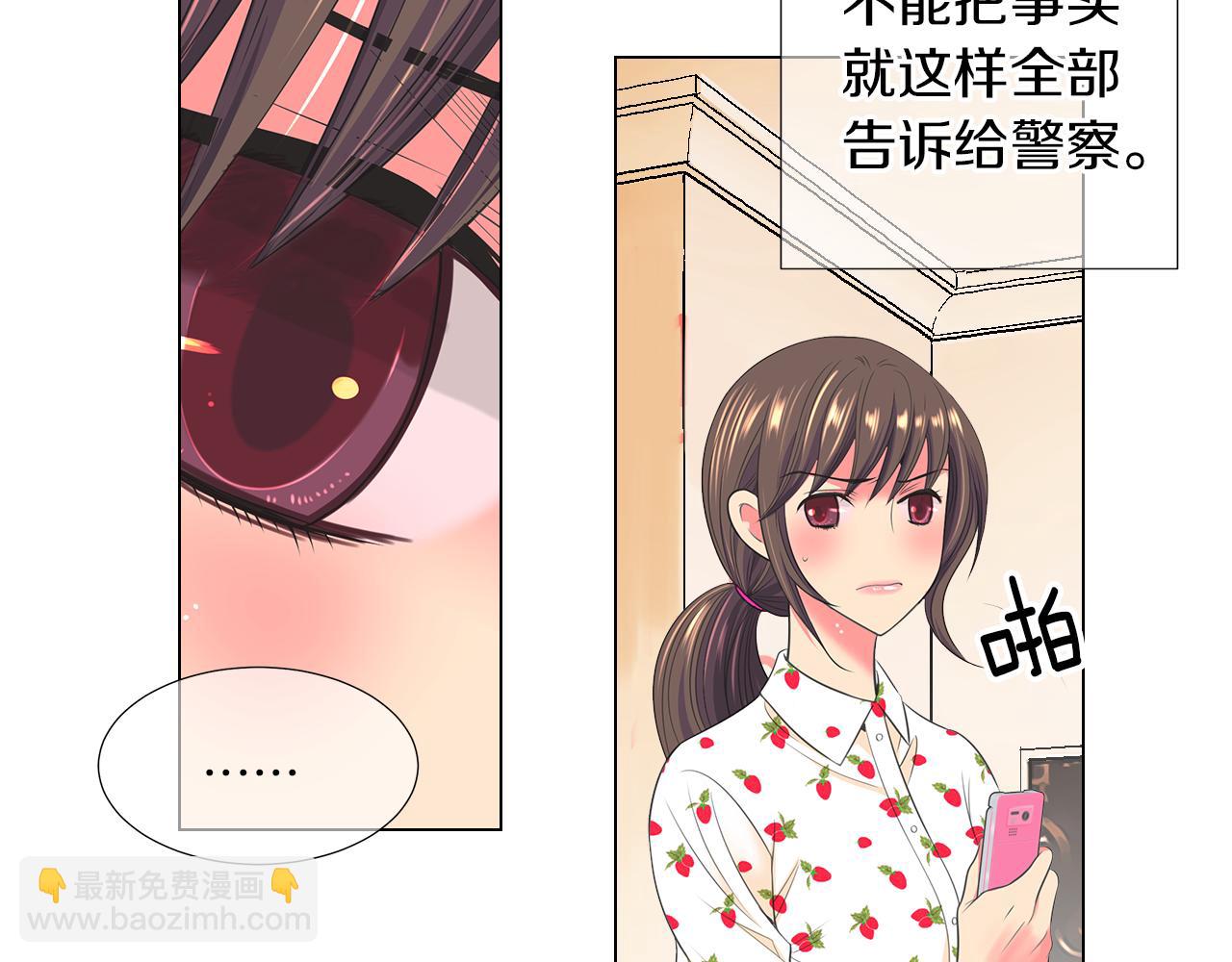 🍟名花无草——《名花有草》续篇 第二季 第20话 恐吓信 第15页
