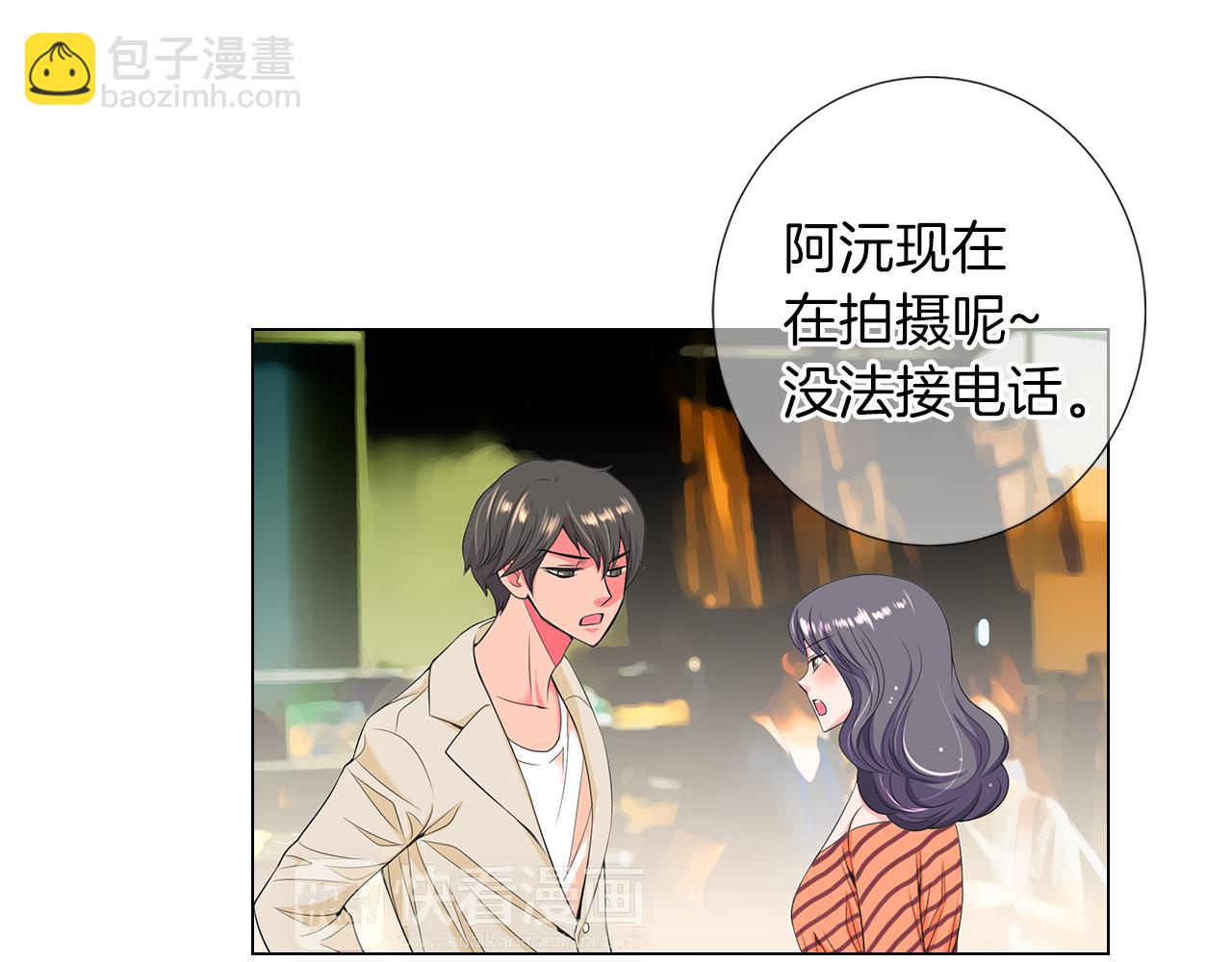 🍟名花无草——《名花有草》续篇 第二季 第20话 恐吓信 第22页