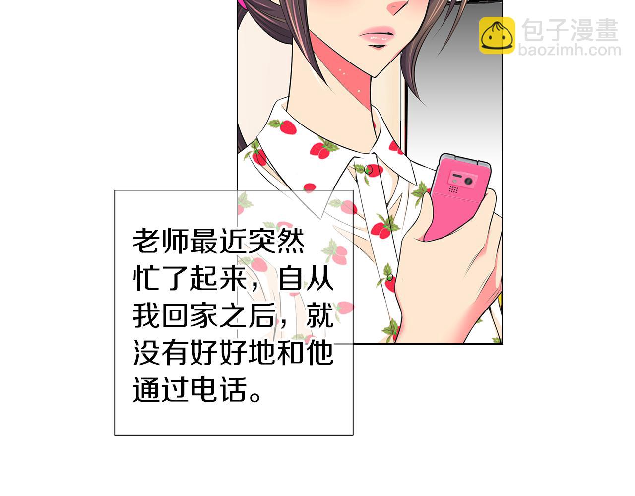 🍟名花无草——《名花有草》续篇 第二季 第20话 恐吓信 第28页