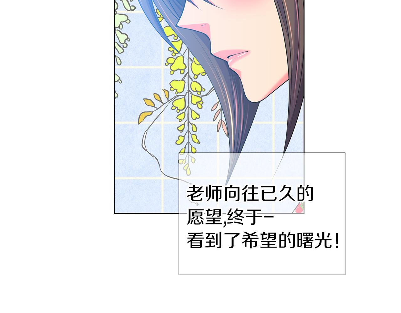 🍟名花无草——《名花有草》续篇 第二季 第20话 恐吓信 第31页