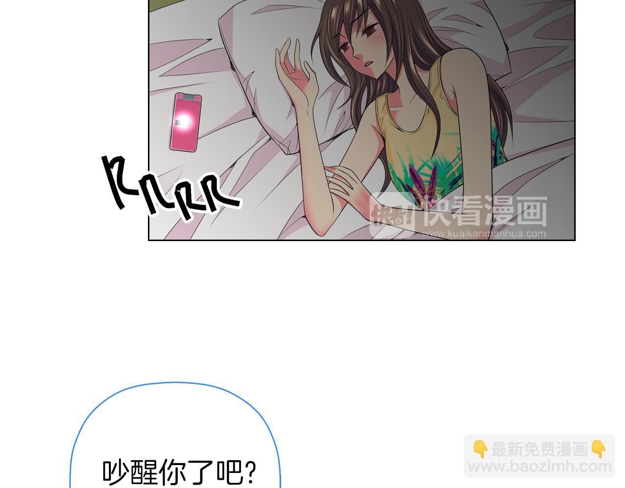🍟名花无草——《名花有草》续篇 第二季 第20话 恐吓信 第34页