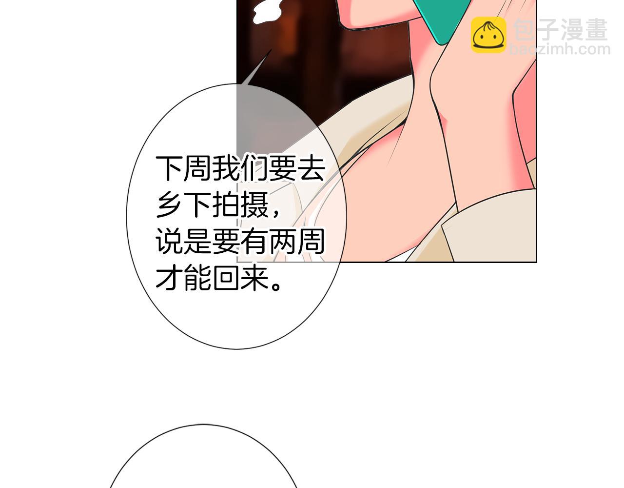 🍟名花无草——《名花有草》续篇 第二季 第20话 恐吓信 第40页