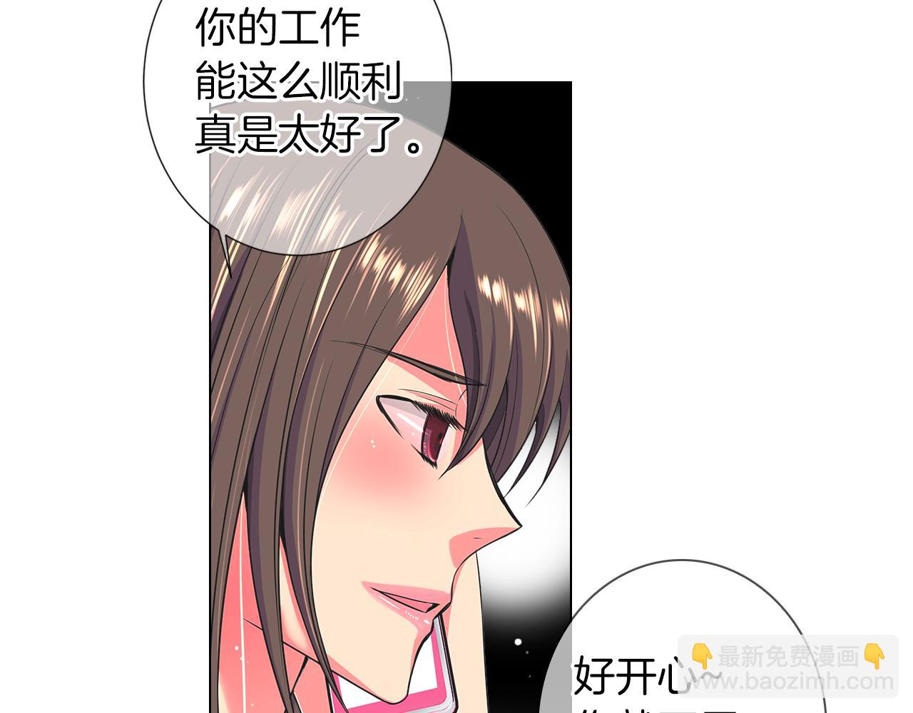🍟名花无草——《名花有草》续篇 第二季 第20话 恐吓信 第41页