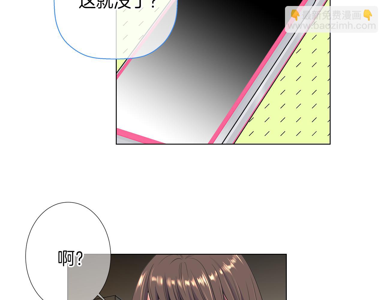 🍟名花无草——《名花有草》续篇 第二季 第20话 恐吓信 第43页