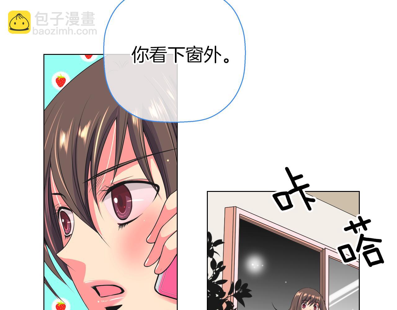 🍟名花无草——《名花有草》续篇 第二季 第20话 恐吓信 第45页