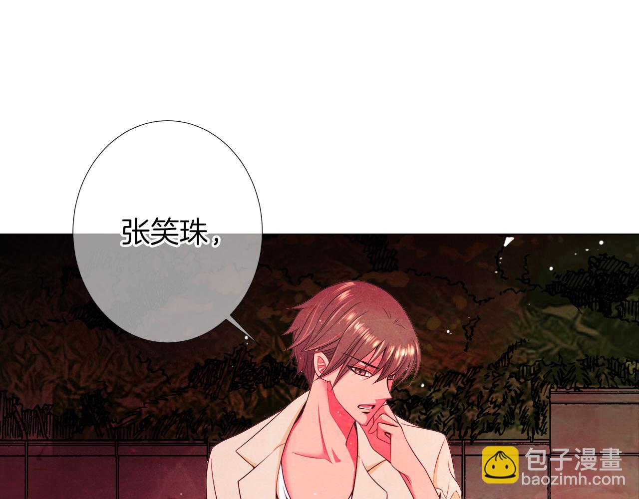 🍟名花无草——《名花有草》续篇 第二季 第20话 恐吓信 第48页