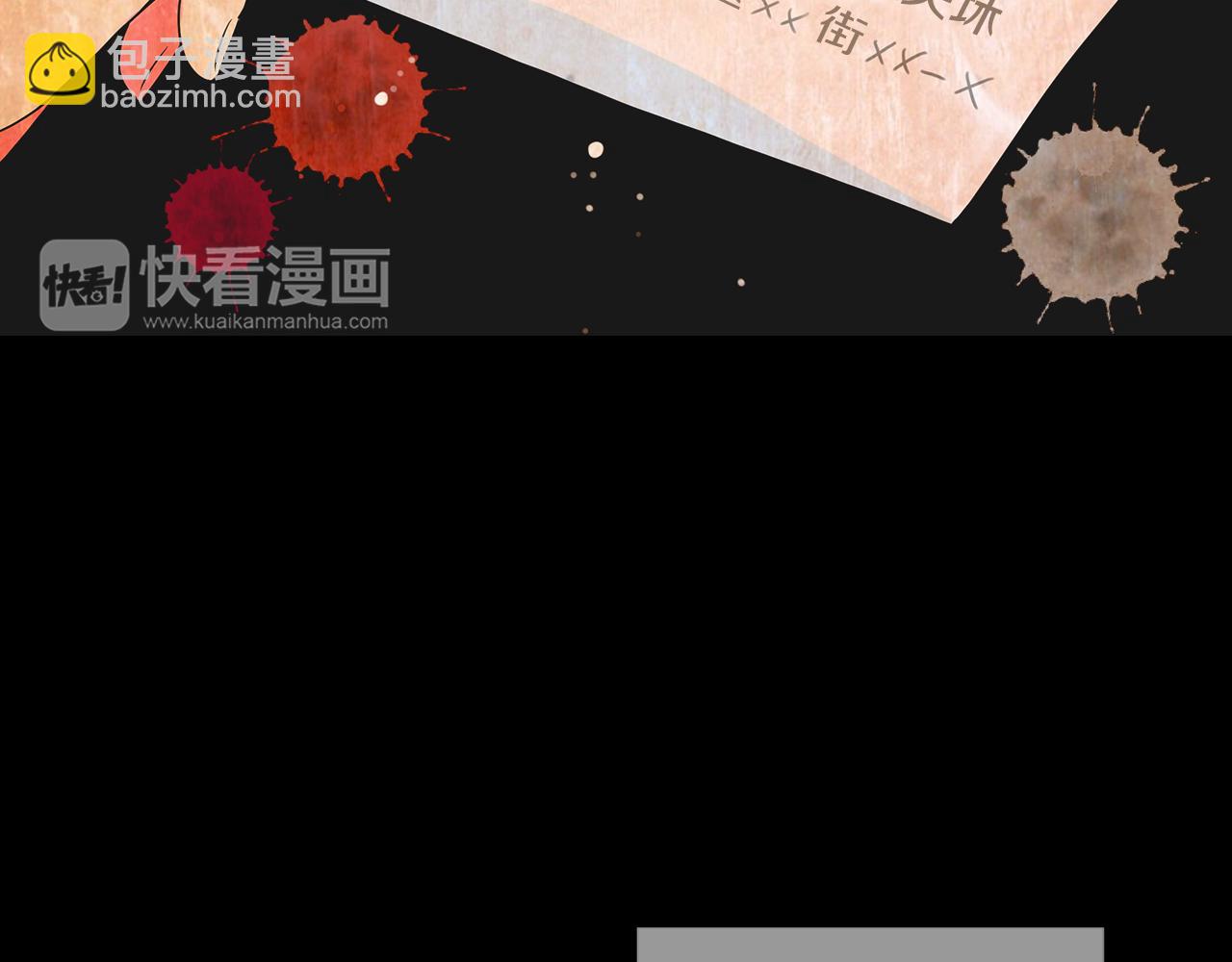 🍟名花无草——《名花有草》续篇 第二季 第20话 恐吓信 第5页
