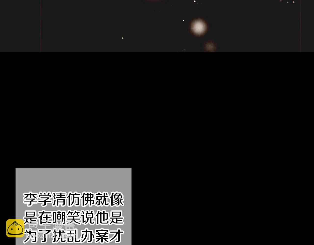 🍟名花无草——《名花有草》续篇 第二季 第20话 恐吓信 第7页