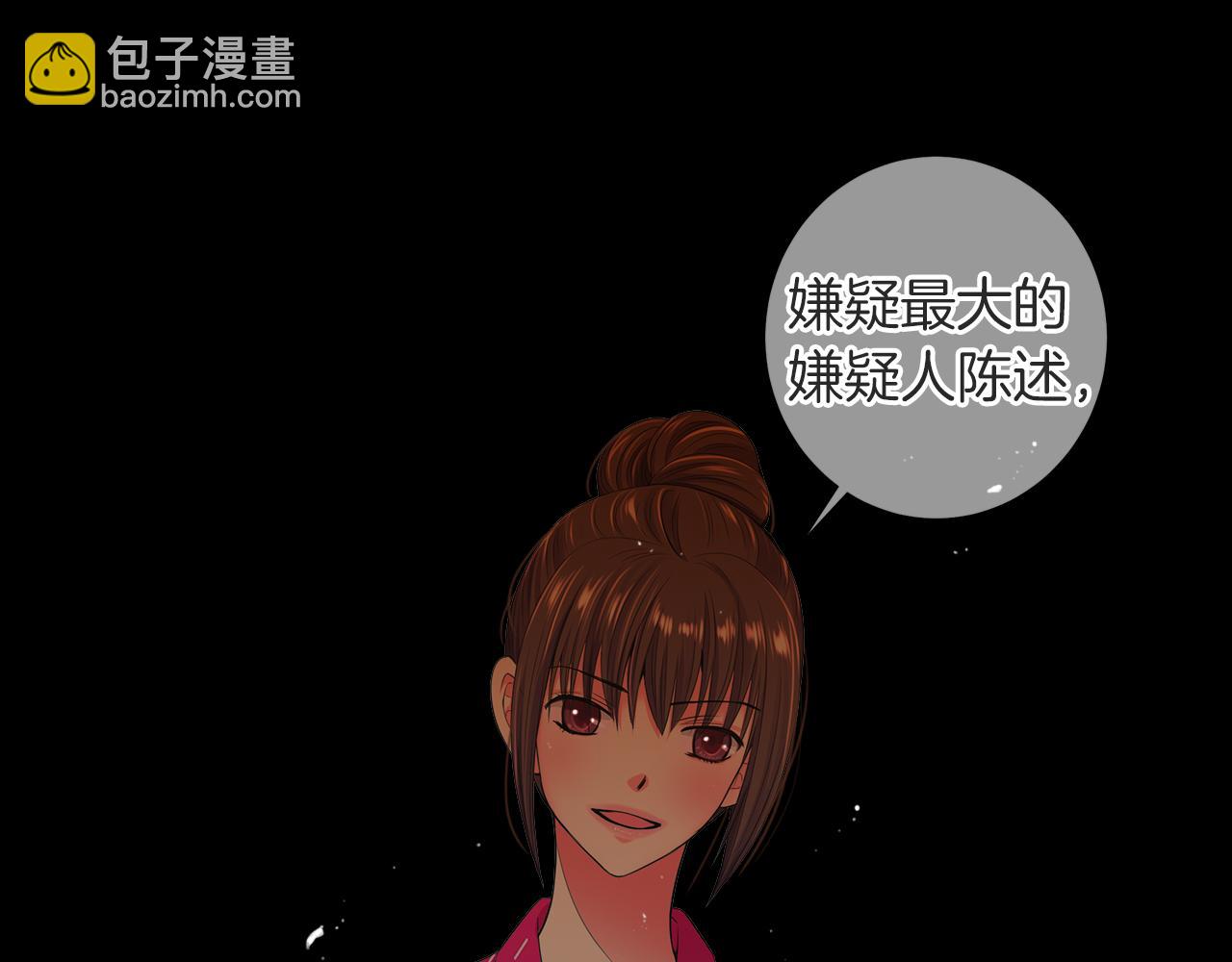 🍟名花无草——《名花有草》续篇 第二季 第22话 这才是我的真心 第11页