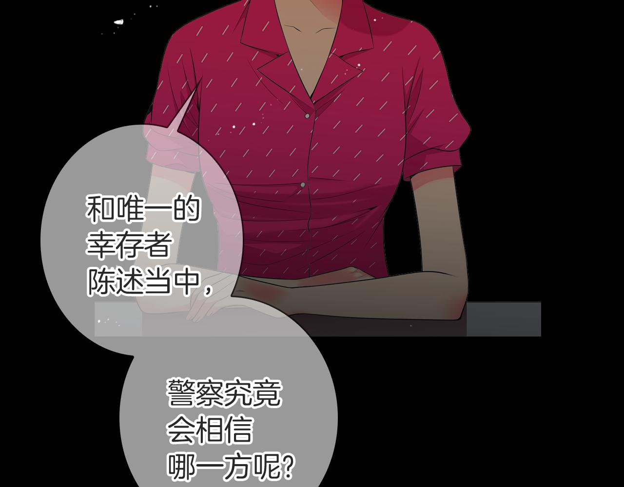 🍟名花无草——《名花有草》续篇 第二季 第22话 这才是我的真心 第12页