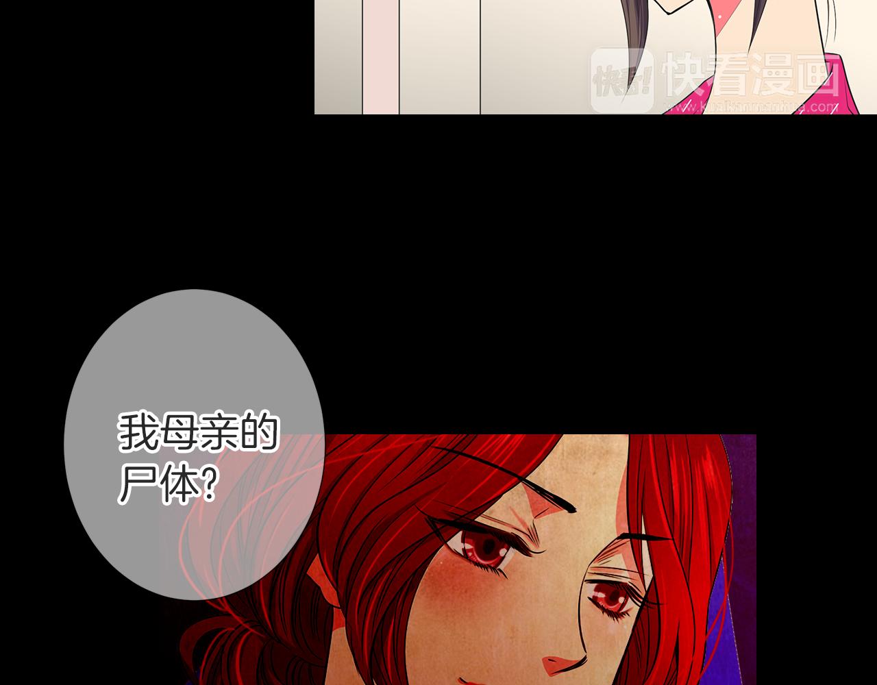 🍟名花无草——《名花有草》续篇 第二季 第22话 这才是我的真心 第14页