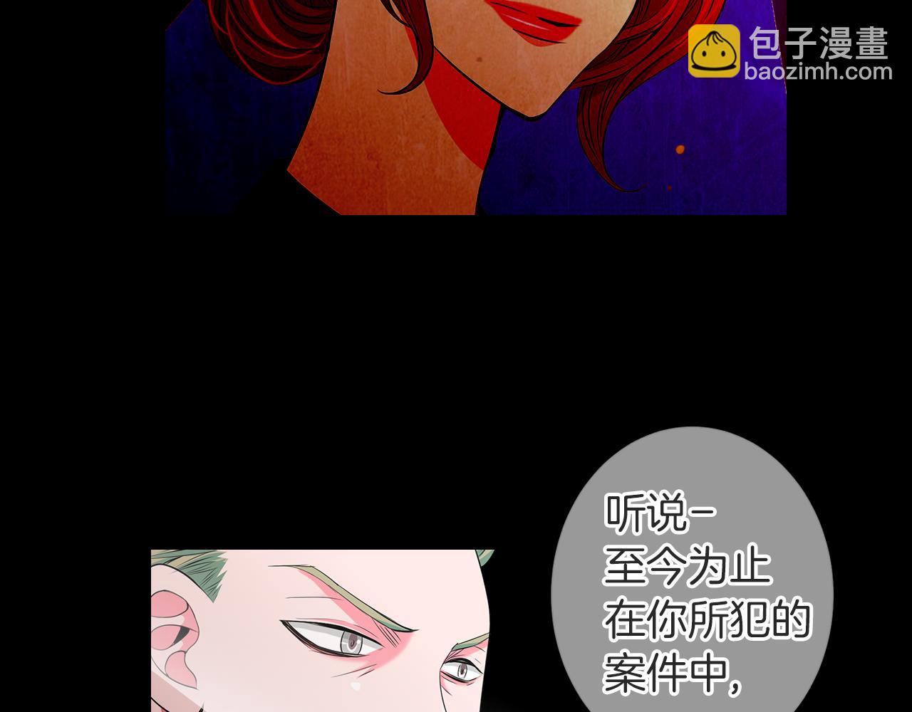 🍟名花无草——《名花有草》续篇 第二季 第22话 这才是我的真心 第15页