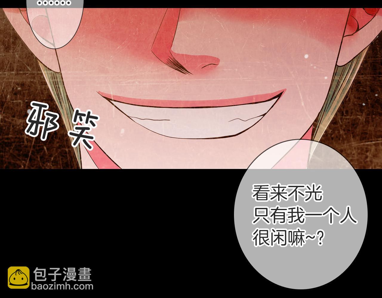 🍟名花无草——《名花有草》续篇 第二季 第22话 这才是我的真心 第18页