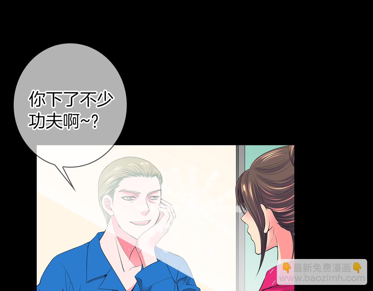 🍟名花无草——《名花有草》续篇 第二季 第22话 这才是我的真心 第20页