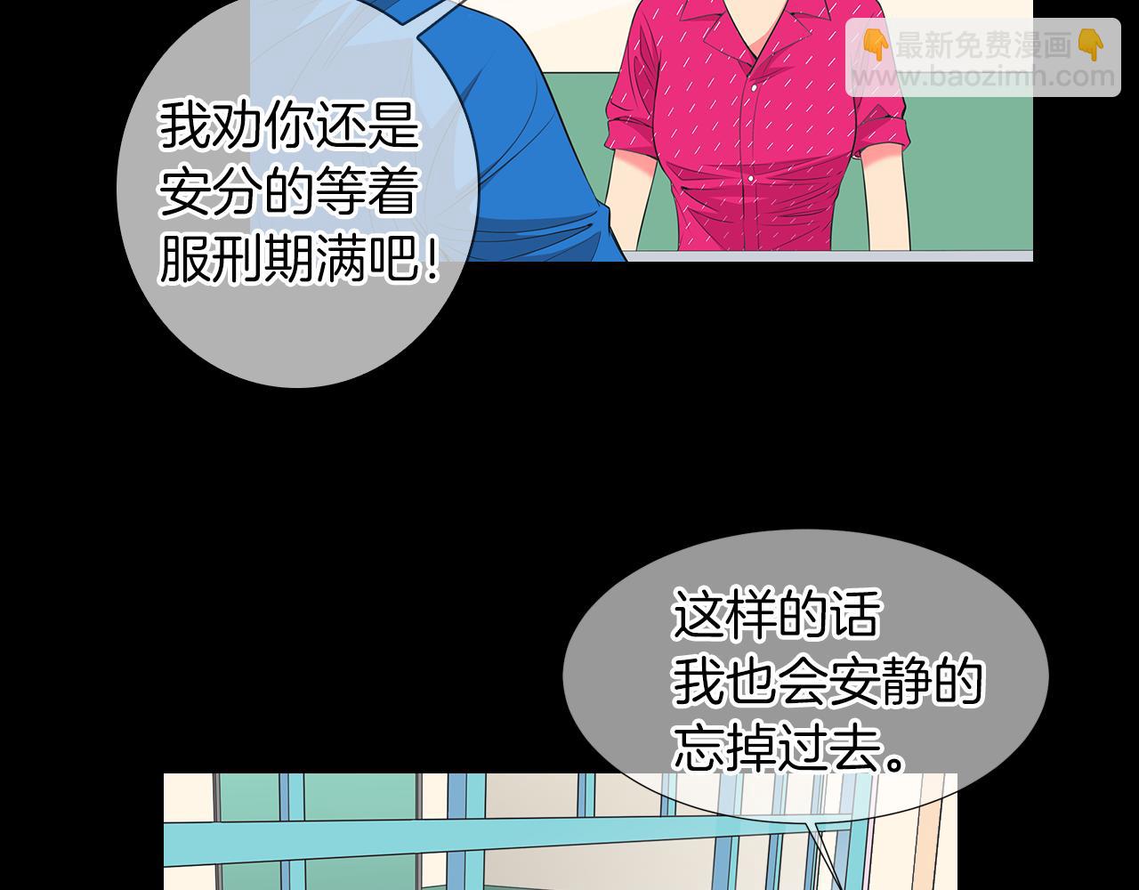 🍟名花无草——《名花有草》续篇 第二季 第22话 这才是我的真心 第22页