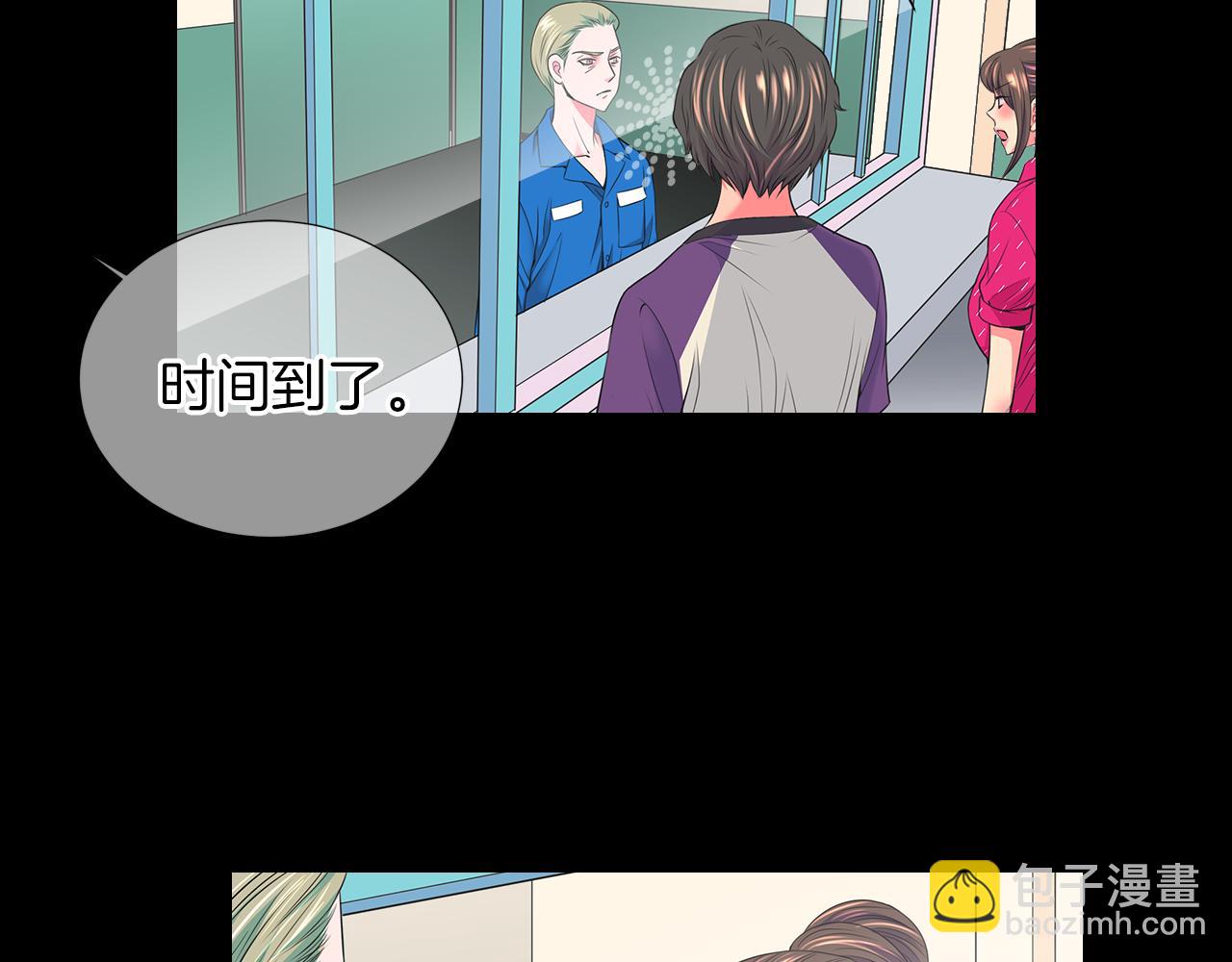 🍟名花无草——《名花有草》续篇 第二季 第22话 这才是我的真心 第23页
