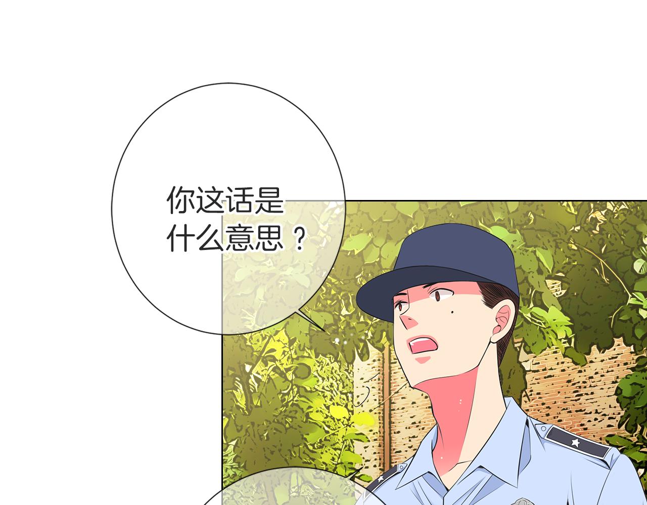 🍟名花无草——《名花有草》续篇 第二季 第22话 这才是我的真心 第30页