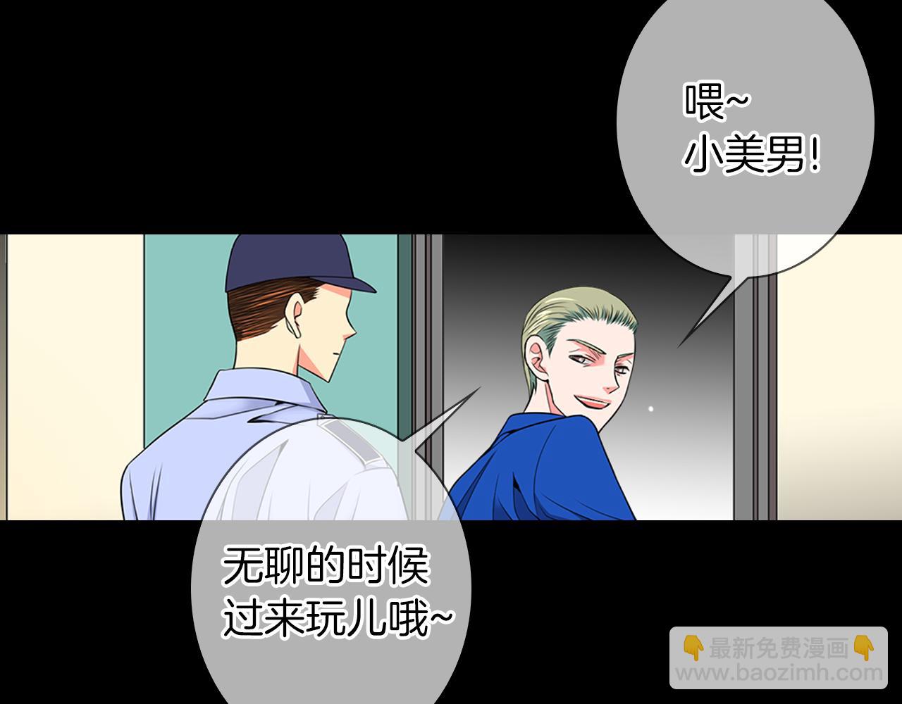 🍟名花无草——《名花有草》续篇 第二季 第22话 这才是我的真心 第40页