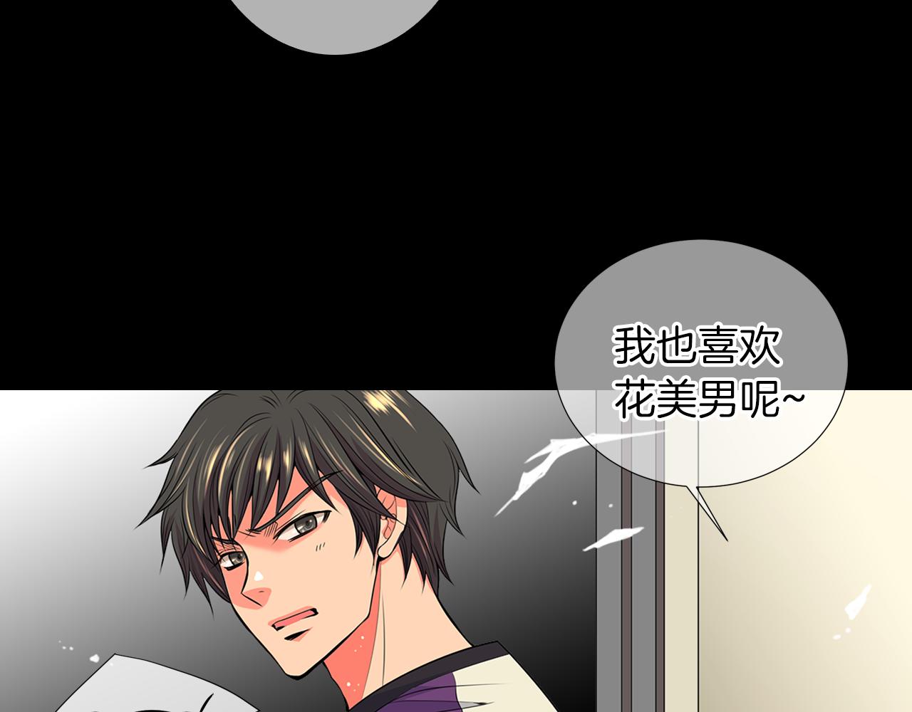 🍟名花无草——《名花有草》续篇 第二季 第22话 这才是我的真心 第41页