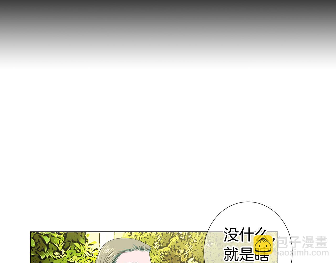 🍟名花无草——《名花有草》续篇 第二季 第22话 这才是我的真心 第43页