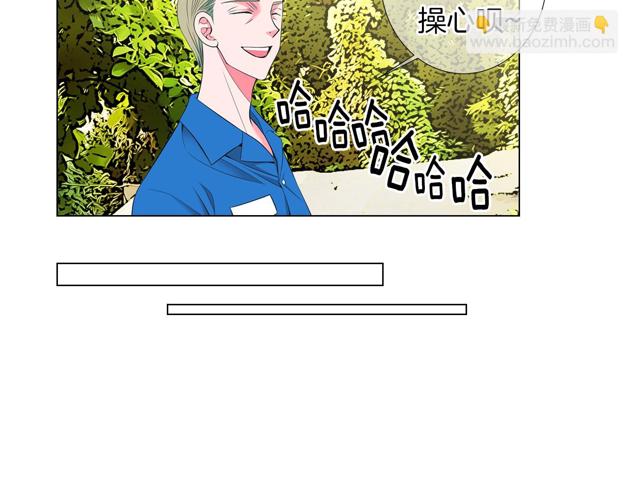 🍟名花无草——《名花有草》续篇 第二季 第22话 这才是我的真心 第44页