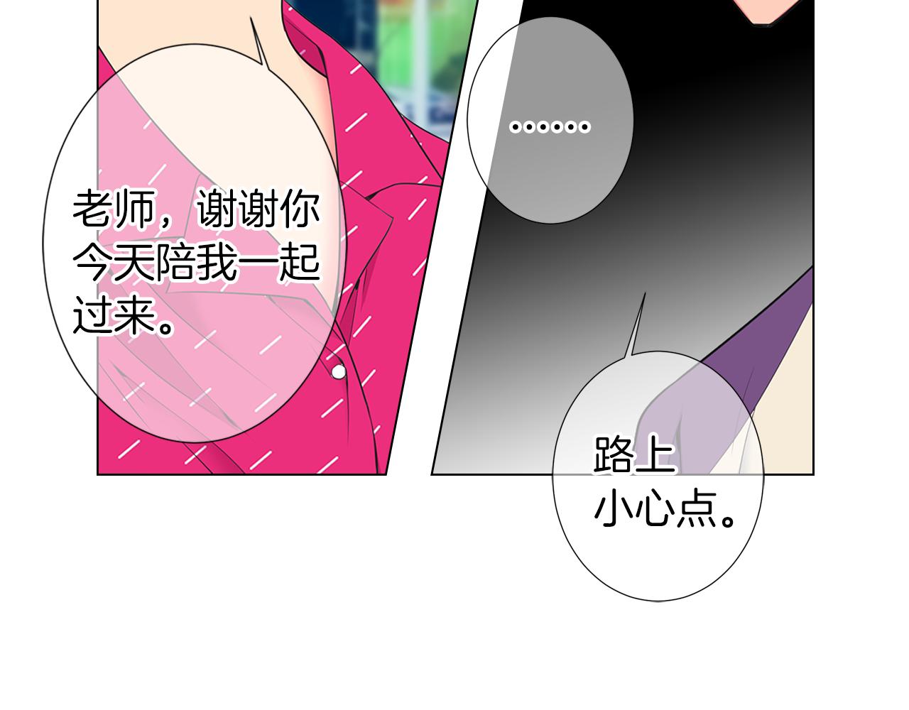 🍟名花无草——《名花有草》续篇 第二季 第22话 这才是我的真心 第48页