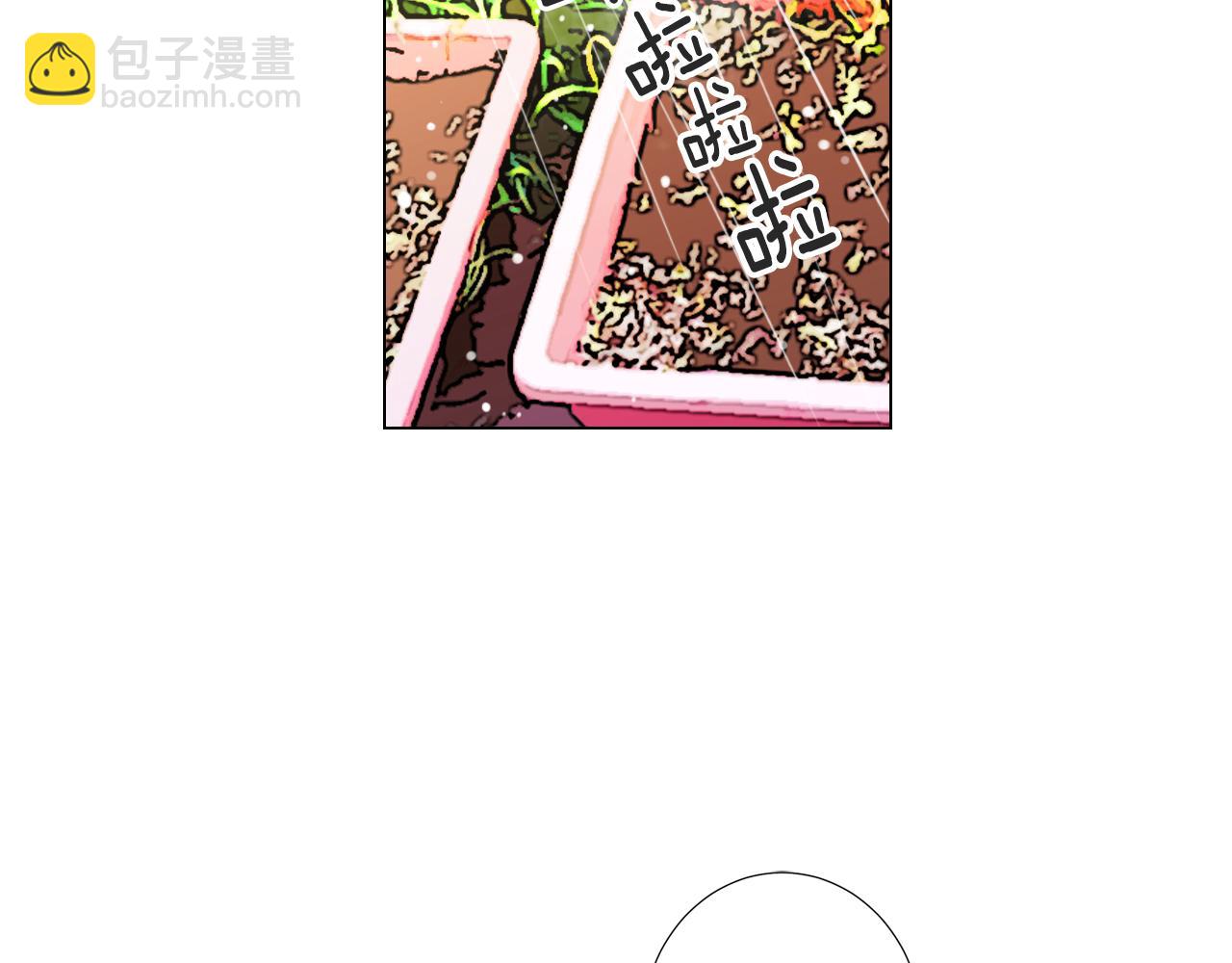 🍟名花无草——《名花有草》续篇 第二季 第22话 这才是我的真心 第5页