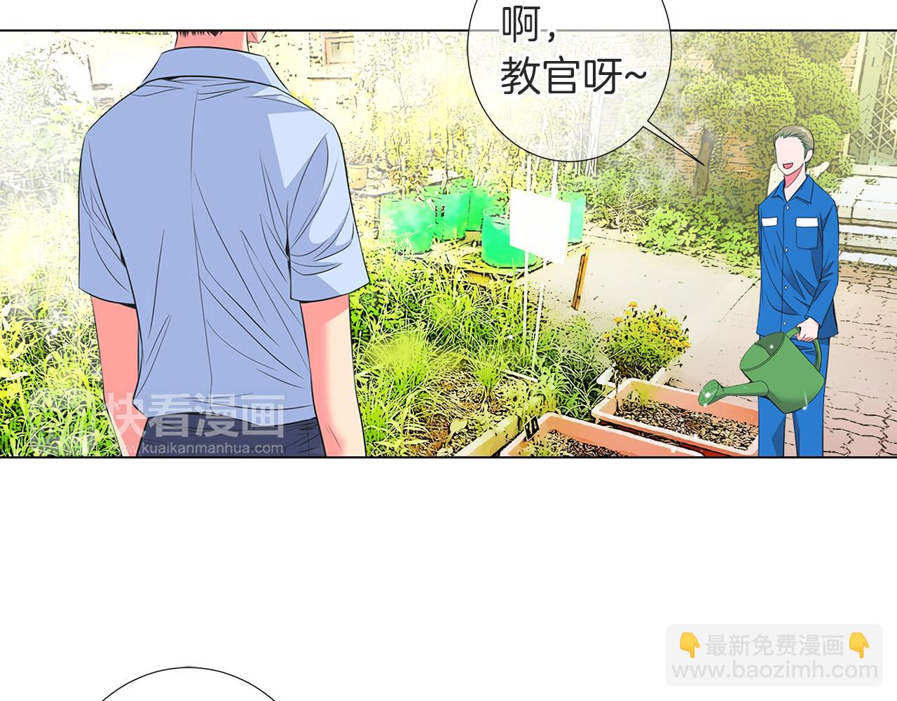 🍟名花无草——《名花有草》续篇 第二季 第22话 这才是我的真心 第6页