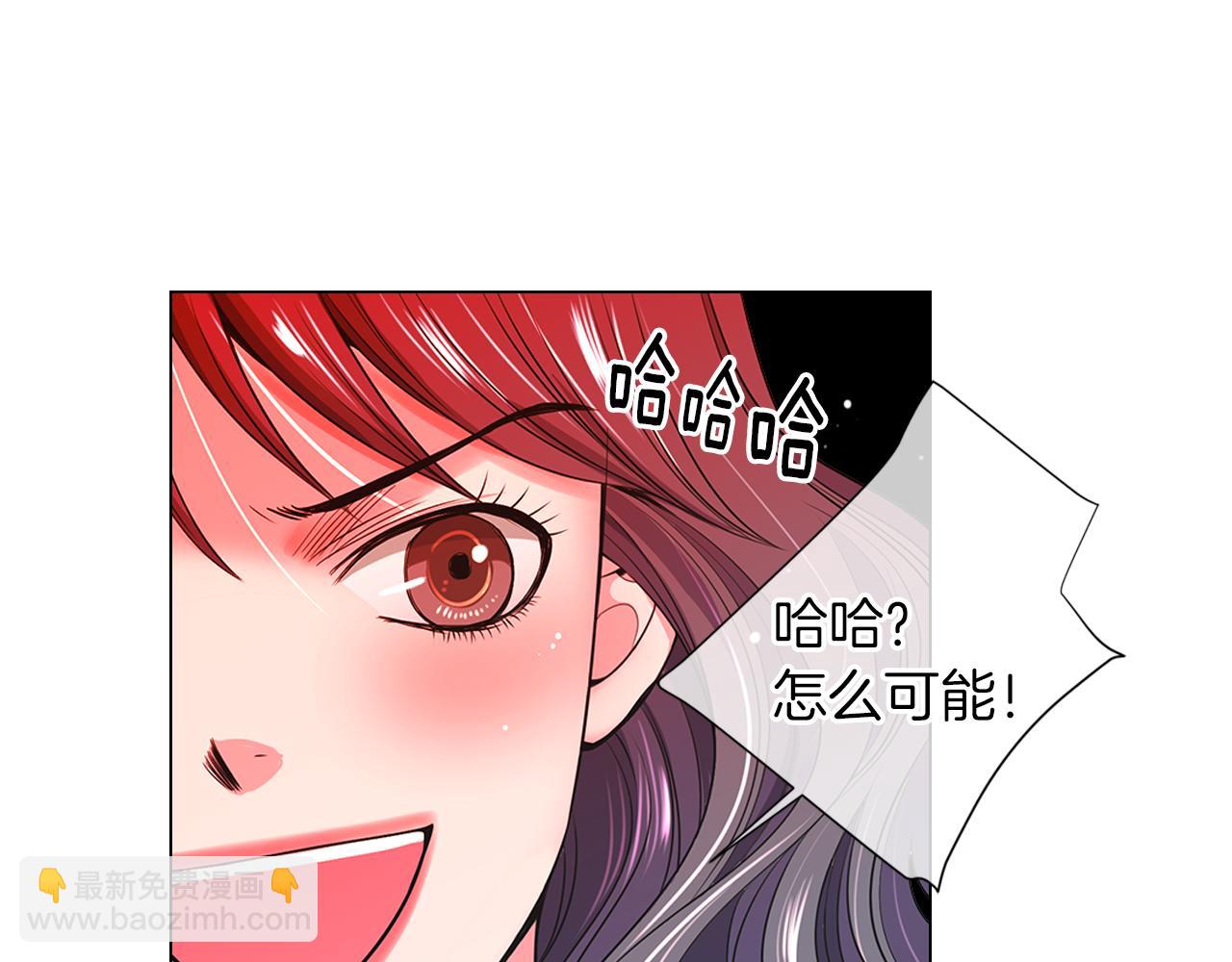 🍟名花无草——《名花有草》续篇 第二季 第24话 激怒你~ 第13页